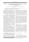 Научная статья на тему 'Бриофлора степей и остепненных участков юго-западного побережья озера Байкал (Иркутская область)'
