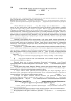 Научная статья на тему 'Брянский фронт в боях на подступах к Москве (30 сентября 1941 г. - март 1942 г. )'