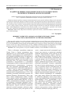 Научная статья на тему 'Буддийская община и монархическая власть в раннем Тибете: эволюция и специфика взаимоотношений'