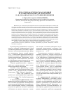 Научная статья на тему 'Бухгалтерская отчетность как основной источник информации для мониторинга и анализа финансового состояния предприятия'