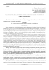 Научная статья на тему 'Changing standards assessment of sexual behavior of men and women in public consciousness'