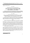 Научная статья на тему 'Characteristics of fruiting of Catalpa bignonioides under conditions of environmental pollution'