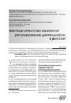 Научная статья на тему 'Частные агентства занятости: регулирование деятельности в России'