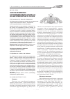 Научная статья на тему 'Частота апомиксиса в популяциях видов Chondrilla L. юга европейской части России'