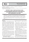 Научная статья на тему 'Частота и этиология различных форм гиперкортицизма в детском, подростковом и юношеском возрасте по данным ретроспективного анализа'
