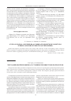 Научная статья на тему 'Числа Фибоначчи и оценка состояния силовых трансформаторов'