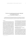Научная статья на тему 'Численное исследование упругопластических деформаций металлокерамики при закалке'