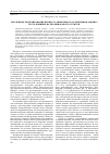 Научная статья на тему 'Численное моделирование процесса микробного осаждения кальцита и его влияние на проницаемость грунтов'