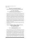 Научная статья на тему 'Численное моделирование процесса распыливания керосина центробежной форсункой'