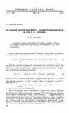 Научная статья на тему 'Численный алгоритм прямого решения вариационной задачи А. Н. Тихонова'