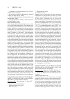 Научная статья на тему 'Chloroplast division of Tetraselmis sp. In the food vacuole of mixotrophic algae Rapaza viridis'