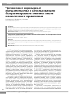 Научная статья на тему 'Чрезкожные коронарные вмешательства с использованием биорастворимого стента: опыт клинического применения'