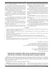 Научная статья на тему 'Comparative evaluation of the colon microbiocenosis in children with chronic colostasis on the background of surgical treatment'