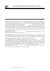 Научная статья на тему 'Competence model as a tool for estimation of state of IT-companies in university’s business Centre'