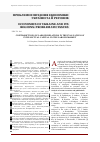 Научная статья на тему 'Contradictions of labour relations in the evaluation of intellectual capital on the labour market'