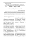 Научная статья на тему 'Cтруктурно-конформационные свойства амфифильных блок-сополимеров на основе N-винилпирролидона и стирола'