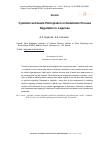 Научная статья на тему 'Cytokinin and Auxin Participation in Nodulation Process Regulation in Legumes'