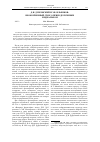 Научная статья на тему 'Д. И. Дубровский и Э. В. Ильенков: неоконченный спор о природе психики и идеальном'