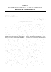 Научная статья на тему 'Д. И. Менделеев и евразийство'