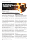 Научная статья на тему 'Дальневосточный металлургический кластер: приоритеты и перспективы'