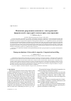Научная статья на тему 'Damage mechanisms of hierarchical composites: computational modelling'