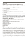 Научная статья на тему 'Данные по изменчивости микросателлитных локусов у сельдей Clupea pallasii из озера нерпичьего'