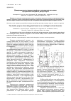 Научная статья на тему 'Деаэрационная установка двойного назначения на основе центробежно-вихревых деаэраторов'