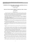 Научная статья на тему 'Деепричастие прошедшего времени (деепричастие св) в аварском языке'