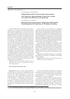 Научная статья на тему 'Деформационный гистерезис при термоупругих мартенситных превращениях в никелиде титана в условиях механического нагружения'