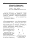 Научная статья на тему 'Деформационный гистерезис при термоупругих мартенситных превращениях в никелиде титана в условиях механического нагружения'