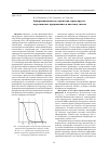 Научная статья на тему 'Деформационный гистерезис при термоупругих мартенситных превращениях в никелиде титана'