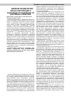 Научная статья на тему 'Деление юридических лиц на корпорации и унитарные организации: от доктрины к практике'
