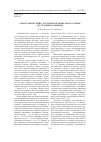 Научная статья на тему 'Демографический и трудовой потенциалы населения республики Калмыкия'