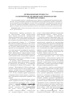 Научная статья на тему 'Деривационные процессы в современной медицинской терминологии грузинского языка'