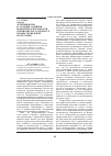 Научная статья на тему 'Детерминанты и условия развития конкурентоспособности специалистов в процессе профессиональной подготовки'
