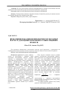 Научная статья на тему 'Determination of indexes of specific net present value for estimation of efficiency of investment projects'