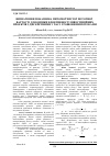 Научная статья на тему 'Determination of the factor of the specific clean current cost for estimation of efficiency investment project on discrete at time money flow'