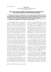 Научная статья на тему 'Детская и подростковая проблематика в оренбургских печатных средствах массовой информации'