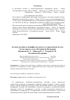 Научная статья на тему 'Детские пособия и специфика их расчета в современной системе бухгалтерского учета Российской Федерации'
