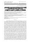 Научная статья на тему 'DEVELOPMENT OF MULTIPLEX MICROSATELLITE PANEL TO ASSESS THE PARENTAGE VERIFICATION IN AND DIFFERENTIATION DEGREE OF REINDEER POPULATIONS (Rangifer tarandus)'