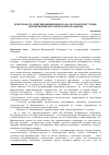 Научная статья на тему 'Деятельность Дмитрия Вишневецкого на московской службе: опровержение исторической парадигмы'