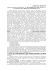 Научная статья на тему 'Деятельность Международной организации по миграции в вопросах гуманизации миграционной политики в России'