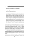 Научная статья на тему 'Деятельность органов государственной власти Бурят-Монгольской АССР в 1941-1953 гг'