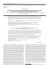 Научная статья на тему 'Деятельность органов санитарно-пищевого надзора по обеспечению безопасности в сфере оборота продовольствия в СССР'