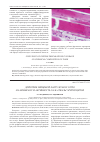 Научная статья на тему 'Действие пищевой лактулозы in vitro на мембрану и активность Na/K-АТФазы эритроцитов'