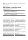 Научная статья на тему 'Диагностика, дифференциальная диагностика и лечение эндогенного гиперкортицизма'