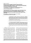 Научная статья на тему 'Диагностика конденсаторных однофазных асинхронных двигателей с учетом технологических и эксплуатационных факторов'