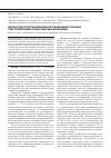 Научная статья на тему 'Диагностика патологии церебральной гемодинамики у больных с внутричерепными сосудистыми мальформациями'