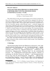 Научная статья на тему 'Dialog mit der (Sprach)Heimat als produktives schöpferisches potential fremdspachiger Autorinnen (K. şurdum, V. Vertlib)'