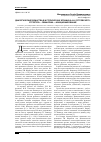 Научная статья на тему 'Диалогические единства в исторических хрониках А. Н. Островского: структура - семантика - функционирование'